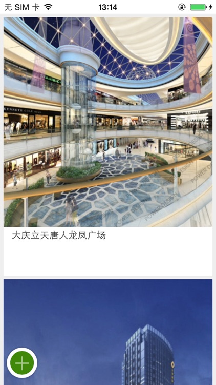 装饰工程平台门户