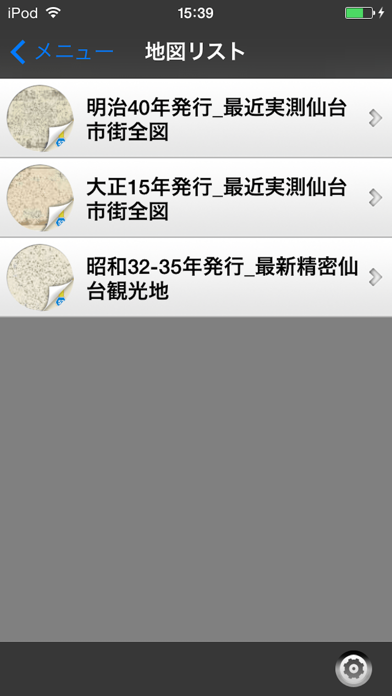 Screenshot #2 pour 仙台時間地図