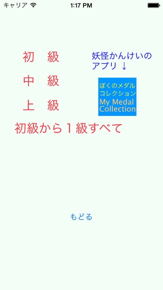 クイズ for 仮面ライダードライブのおすすめ画像4