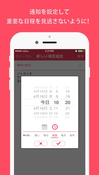 toDo+  (Tasks & Reminders, check list)のおすすめ画像4