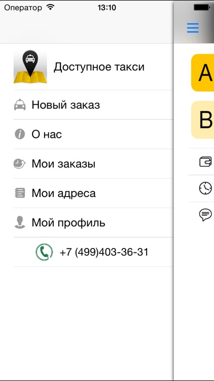 Доступное такси г. Москва, заказ такси в аэропорт