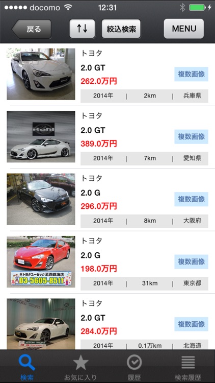 中古車情報 TOYOTA EDITION screenshot-3