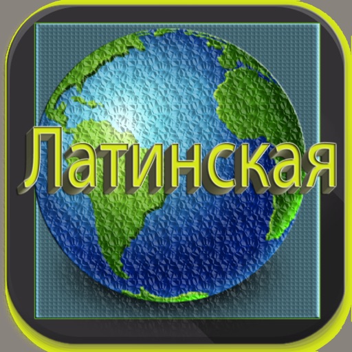 Латинский словарь icon