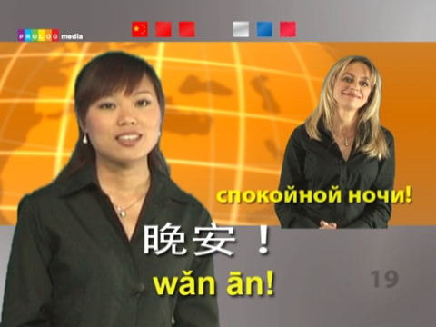 CHINESE - Speakit.tv (Video Course) (7X006ol) screenshot 2