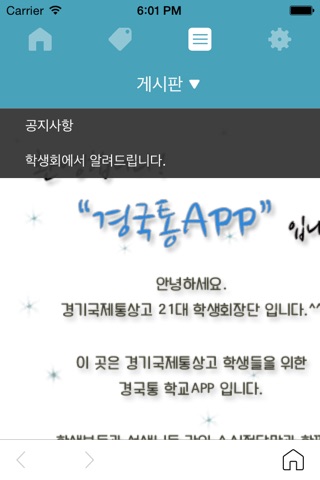 경국통APP screenshot 2