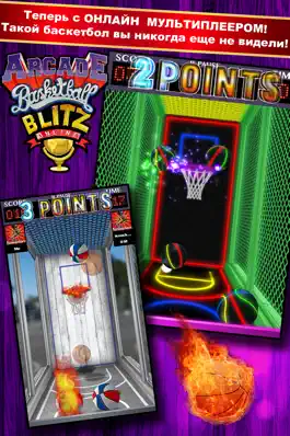 Game screenshot Аркада Баскетбол Блиц Онлайн Arcade Basketball Blitz Online hack