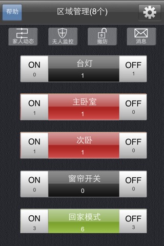 安易智家 screenshot 2