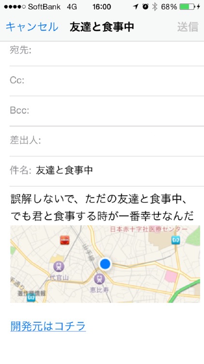愛の報告書～いつでもどこでもきみとだけ～