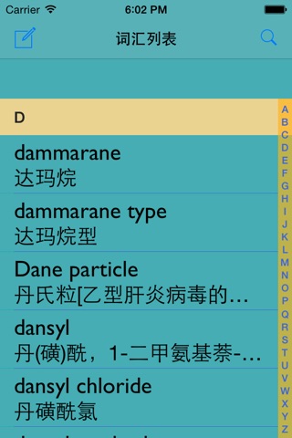 Life Science English-Chinese Dictionary screenshot 2