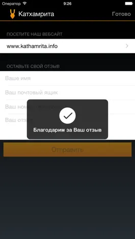 Game screenshot Катхамрита — вайшнавское интернет-радио hack