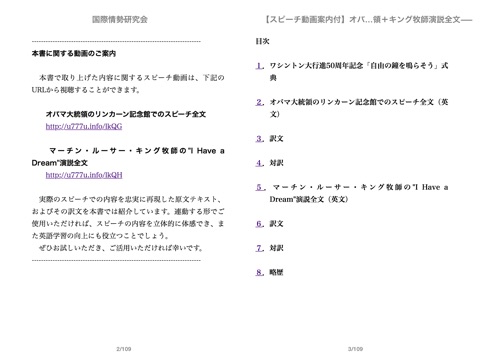 スクリーンショット 2
