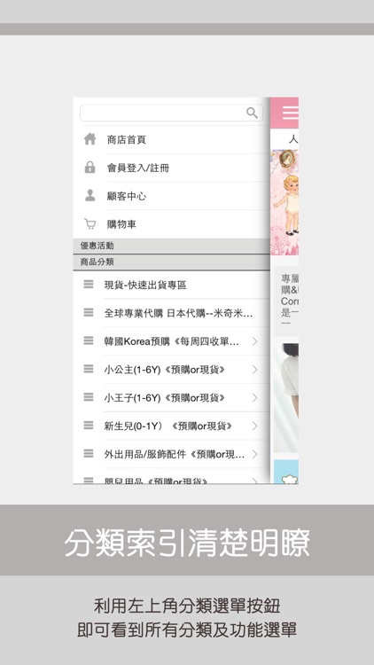 Corner Baby Boutique 夢幻樂園