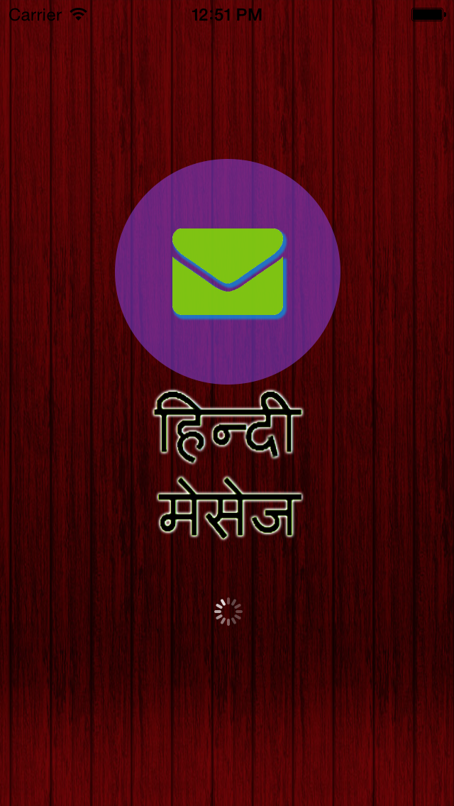 Hindi Messages - Only In Hindi Language