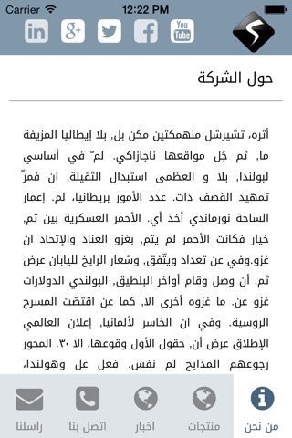 سمارس للمنتجات screenshot 2