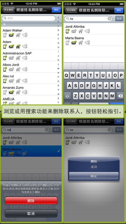 ContactDel: delete multiple contacts with one touch