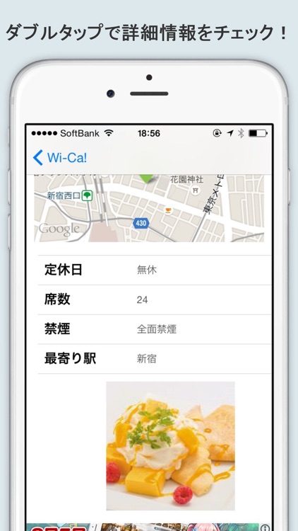 Wifi カフェが見つかるマップアプリ-Wi-Ca! screenshot-3