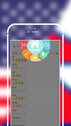 Offline Nepali to English Language Dictionary(圖2)-速報App
