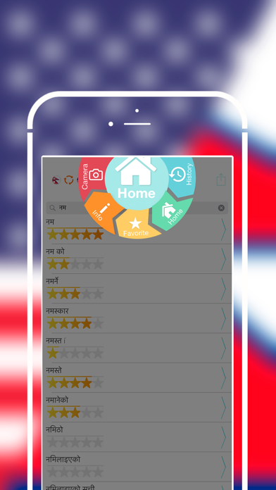 Offline Nepali to English Language Dictionaryのおすすめ画像2