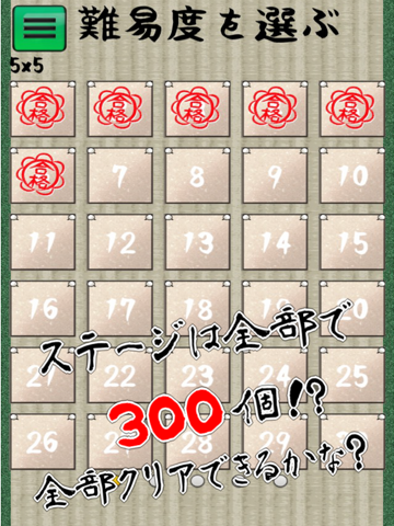 Screenshot #6 pour 激ムズ！ひと筆パズル　くノ一 脳トレ 修行シリーズ~巻物編~