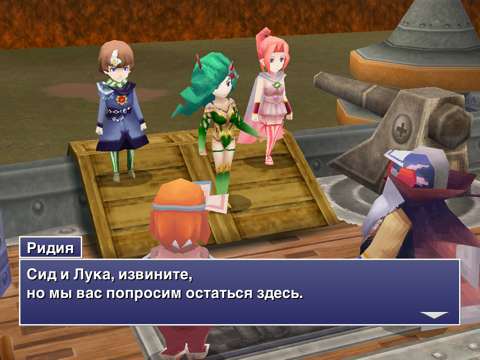Скачать FINAL FANTASY IV: THE AFTER YEARS