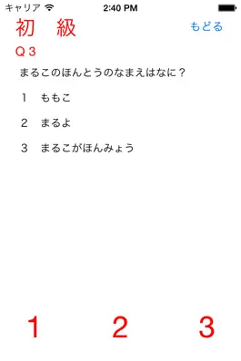 Game screenshot Quiz for Chibimaruko chan apk