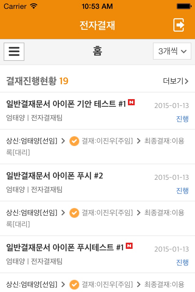 iPhone screenshot