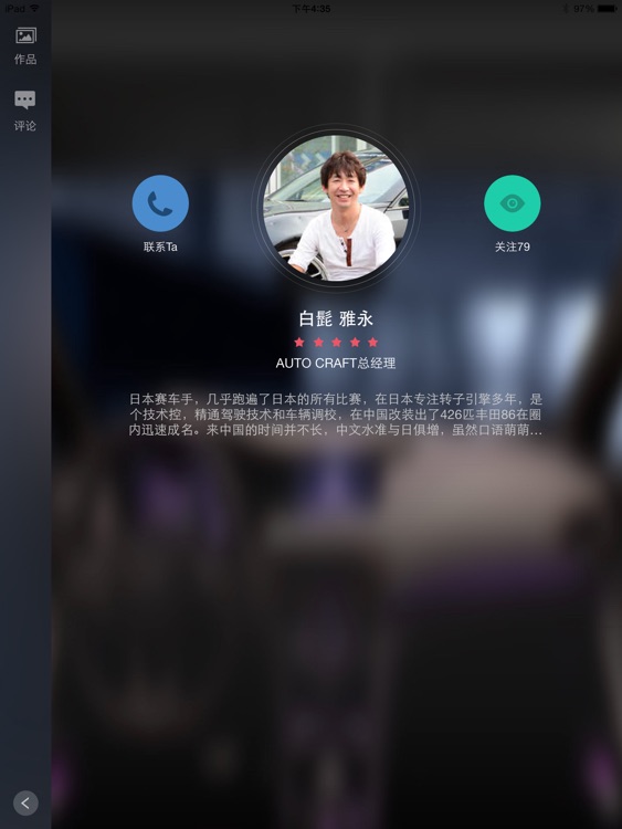 牛车改装HD —最炫酷改装车案例，牛人改装汽车社区 screenshot-3