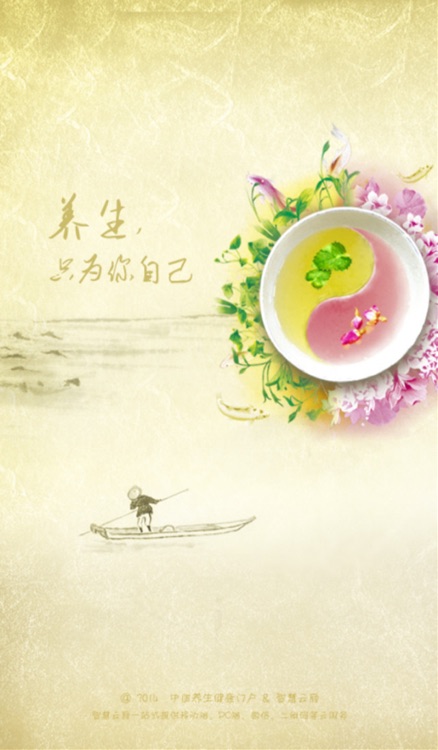 中国养生健康门户