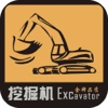 挖掘机(excavator)