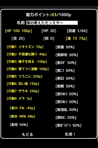 RPG闘技場シミュレーター screenshot 3