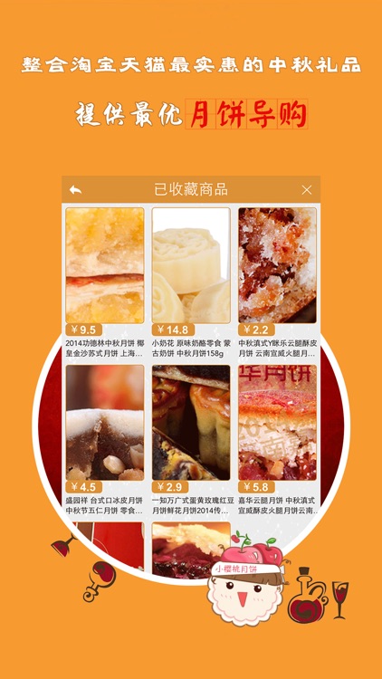 月饼订购-中秋购买月饼好帮手，送礼不用愁