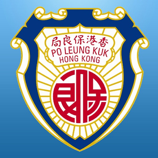 Po Leung Kuk Ngan Po Ling College 保良局顏寶鈴書院 iOS App