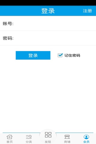 安徽建筑材料 screenshot 4