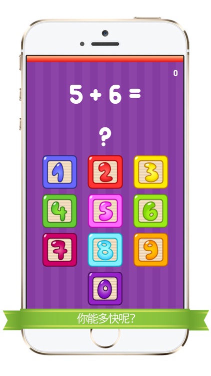 孩子玩的超酷数学