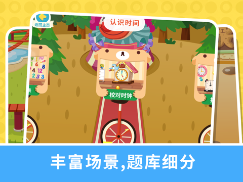 Screenshot #6 pour 宝贝数学乐园-最好的2-6岁宝宝左右脑开发产品，辣妈早教好帮手
