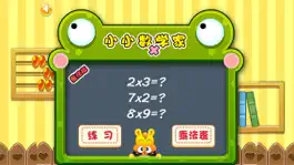Game screenshot Multiplication Practice for Kids (The Yellow Duck Early Learning Series) mod apk