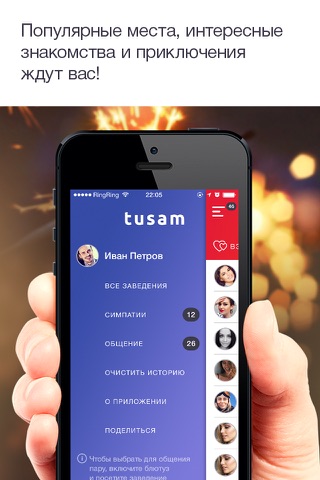 Tusam screenshot 2