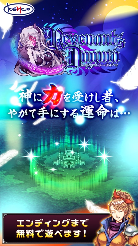 RPG レヴナントドグマ screenshot 1