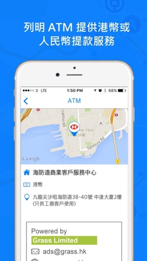 ATM HK 香港櫃員機(圖2)-速報App