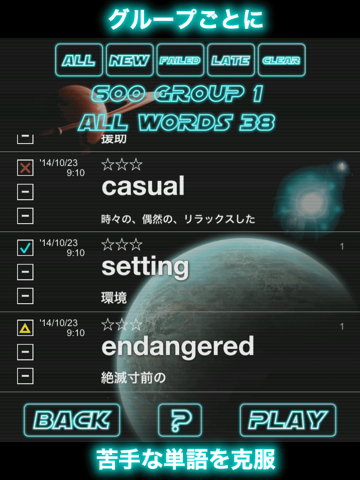 TOEIC GalaxyWord iPad screenshot 4 - Education app