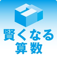 宮本算数教室 『賢くなる算数』