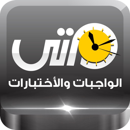 متى icon