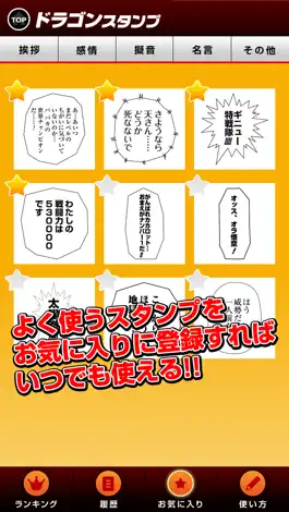 Game screenshot Stamp  For Dragon Ball hack