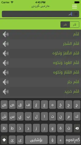 Game screenshot Arabic<>Kurdish (Qallam Dict) فەرهەنگی قەڵەم عەرەبی<>کوردی mod apk