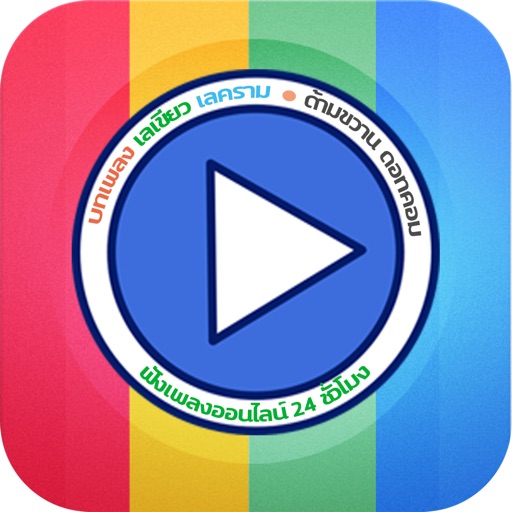 Damkwan Radio Download
