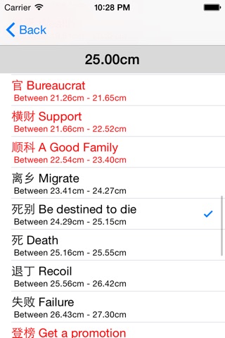 Fengshui Ruler Lite screenshot 3