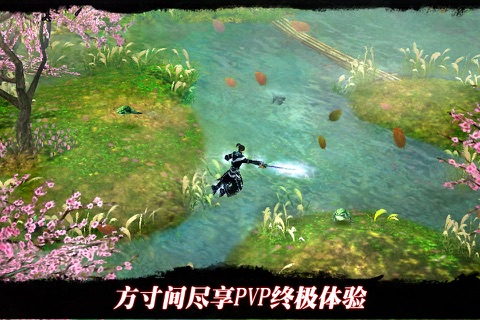 刀剑天下 screenshot 2