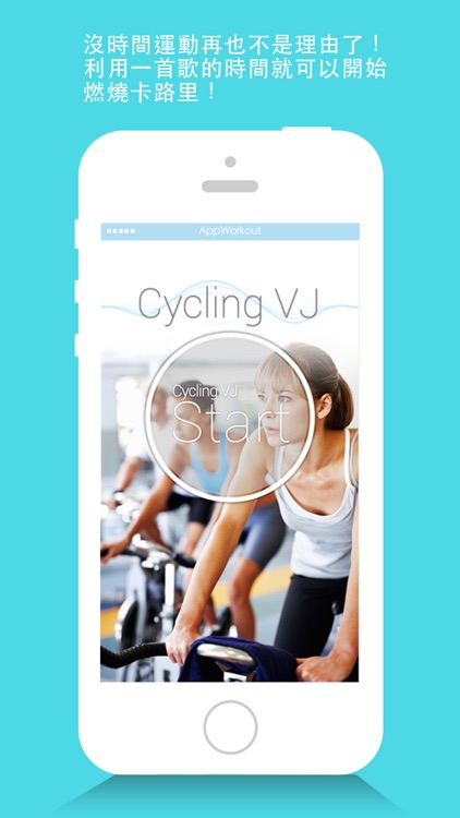 音樂MV騎飛輪 Cycling VJ - Music Video for Indoor Cycling workout