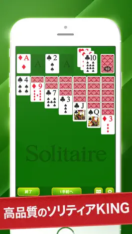 Game screenshot ソリティア -KING- 無料トランプゲームの定番！ mod apk