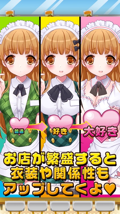 ファミレス少女と秘密のレシピ(美少女×料理ゲーム) screenshot-3